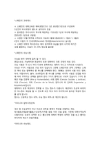 스페인의 교육제도-1