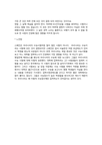 스페인의 교육제도-2