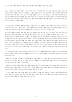 저소득층 아동의 방과 후 시간을 알차게 보내기 위한 전통악기 교육 프로그 전통악기-2