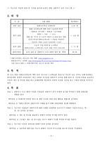 저소득층 아동의 방과 후 시간을 알차게 보내기 위한 전통악기 교육 프로그 전통악기-3