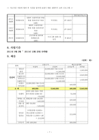 저소득층 아동의 방과 후 시간을 알차게 보내기 위한 전통악기 교육 프로그 전통악기-7