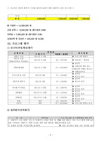 저소득층 아동의 방과 후 시간을 알차게 보내기 위한 전통악기 교육 프로그 전통악기-9