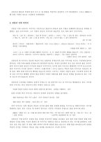 전봉건 - 전봉건 시의 이미지-2