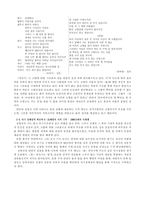 전봉건 - 전봉건 시의 이미지-7