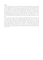 전봉건 - 전봉건 시의 이미지-9