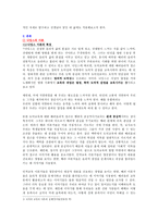 나딩스의 배려윤리교육론 - 이론, 특징, 배려의 상호 관게, 내용과 특징, 범위와 의무, 비판-2