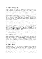 나딩스의 배려윤리교육론 - 이론, 특징, 배려의 상호 관게, 내용과 특징, 범위와 의무, 비판-6