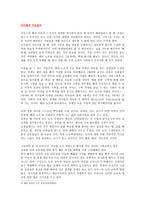 나딩스의 배려윤리교육론 - 이론, 특징, 배려의 상호 관게, 내용과 특징, 범위와 의무, 비판-9