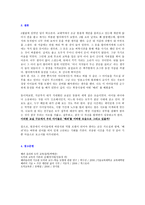 나딩스의 배려윤리교육론 - 이론, 특징, 배려의 상호 관게, 내용과 특징, 범위와 의무, 비판-10