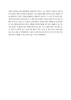 그들은 소리내 울지 않는다-2