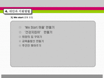 조손 가족을 위한 부모교육-20