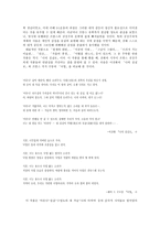상화(尙火) 이상화론(李相和論) - 퇴폐적 낭만주의 경향-3
