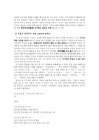 상화(尙火) 이상화론(李相和論) - 퇴폐적 낭만주의 경향-4