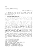 상화(尙火) 이상화론(李相和論) - 퇴폐적 낭만주의 경향-5