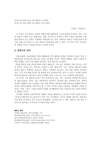 상화(尙火) 이상화론(李相和論) - 퇴폐적 낭만주의 경향-6