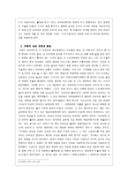 고려속요에서의 여음의 기능과 특징(정의, 과정과 발달)-2