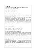 고려속요에서의 여음의 기능과 특징(정의, 과정과 발달)-4