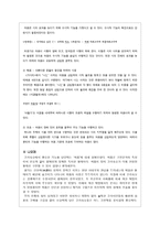 고려속요에서의 여음의 기능과 특징(정의, 과정과 발달)-5
