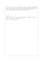 고려속요에서의 여음의 기능과 특징(정의, 과정과 발달)-6