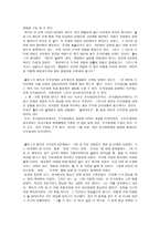 도덕성, 당신은 몇 단계에 - 콜버그의 3수준 6단계 - 도덕발달-2