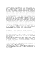 도덕성, 당신은 몇 단계에 - 콜버그의 3수준 6단계 - 도덕발달-3