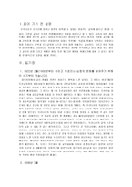 인문과학 해방 전후의 교사-2