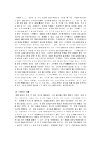 인문과학 해방 전후의 교사-3