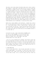 인문과학 해방 전후의 교사-4