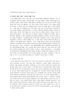 인문과학 해방 전후의 교사-6