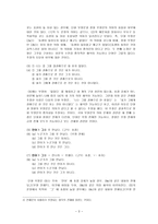 한국어 통사론 조사보고서-3