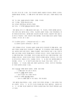 한국어 통사론 조사보고서-5
