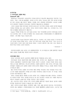 현대시론 제 7 장 현대시의 흐름과 미학 6 7 절 중심으로-2