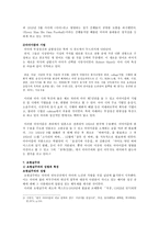현대시론 제 7 장 현대시의 흐름과 미학 6 7 절 중심으로-3