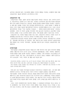 현대시론 제 7 장 현대시의 흐름과 미학 6 7 절 중심으로-5