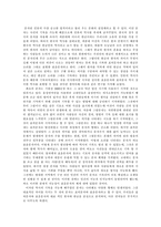 표의문자이기 때문에 21C 중국이 가지는 한계 표의문자와 표음문자의 역사비교를 통해-1