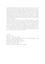 표의문자이기 때문에 21C 중국이 가지는 한계 표의문자와 표음문자의 역사비교를 통해-5