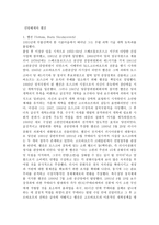 인문과학 연방해체와 옐친-1