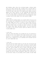 인문과학 연방해체와 옐친-2