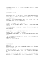 인문과학 연방해체와 옐친-3