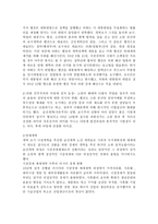 인문과학 연방해체와 옐친-5