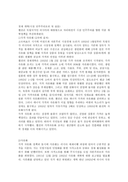 인문과학 연방해체와 옐친-6