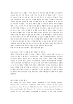 인문과학 연방해체와 옐친-7