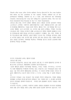 인문과학 연방해체와 옐친-8