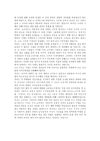 인문과학 연방해체와 옐친-9