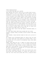 인문과학 연방해체와 옐친-10