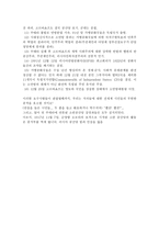 인문과학 연방해체와 옐친-11