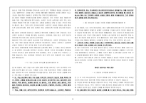 토마스 아켐피스 그리스도를 본받아 토마스 아 켐피스 생애 『그리스도를 본받아』소개-5