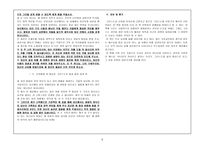 토마스 아켐피스 그리스도를 본받아 토마스 아 켐피스 생애 『그리스도를 본받아』소개-6