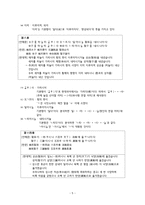 [고전문학사] - 용비어천가 분석과 문학사적 의의-5