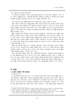 문학교육론 교과서 분석 4 사람이 아름답다 사람이 아름답다 교과서 분석 사람-13